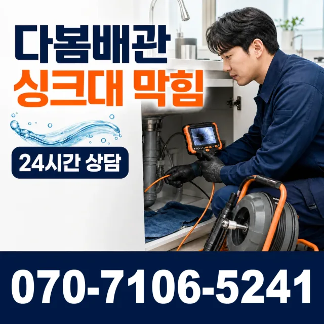 충남 공주시 신풍면 용수봉갑길 수도꼭지누수 상담 이미지 1