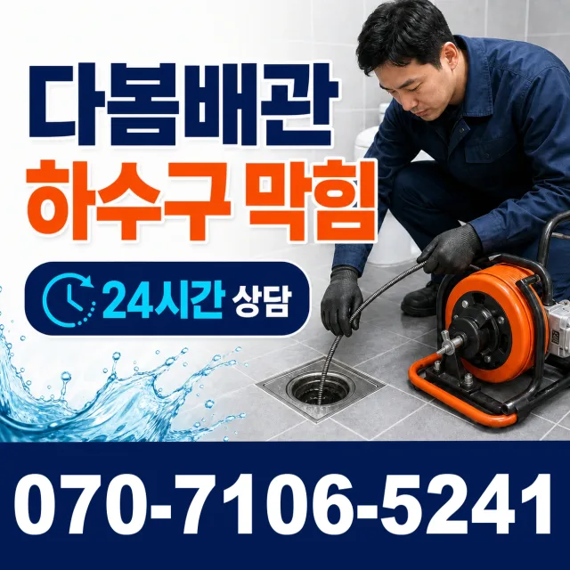 충남 공주시 신풍면 용수봉갑길 수도꼭지누수 상담 이미지 2