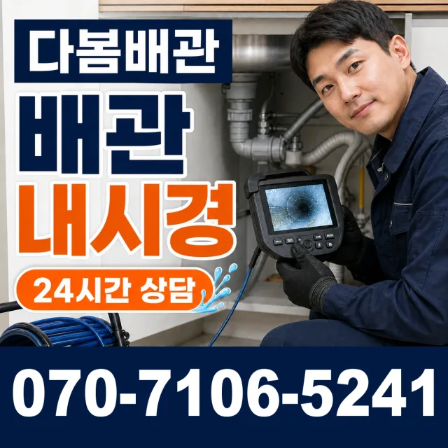 충남 공주시 신풍면 용수봉갑길 수도꼭지누수 상담 이미지 3