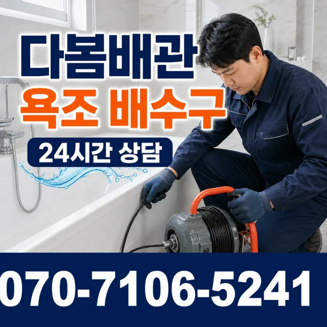 충남 공주시 신풍면 용수봉갑길 수도꼭지누수 상담 이미지 6