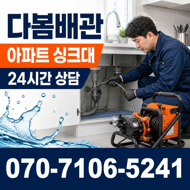 충남 공주시 신풍면 용수봉갑길 수도꼭지누수 상담 이미지 7